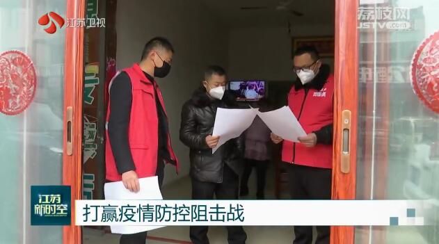 打赢疫情防控阻击战 江苏开展社会及社区防控 筑疫情防控“最后一