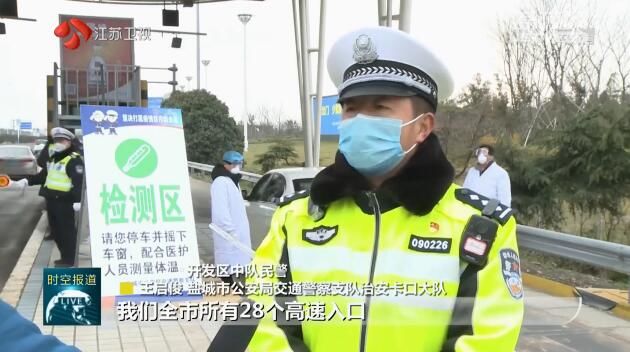 打赢疫情防控阻击战 江苏开展社会及社区防控 筑疫情防控“最后一