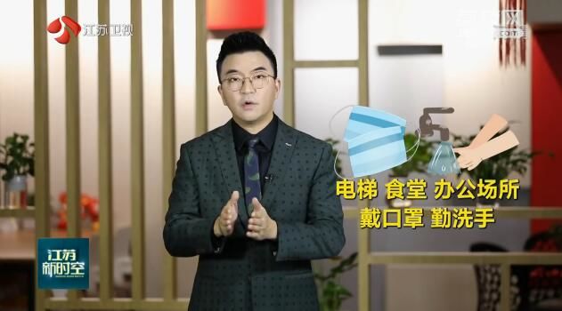 主播教你科学防护：上班族，这些事情要注意！