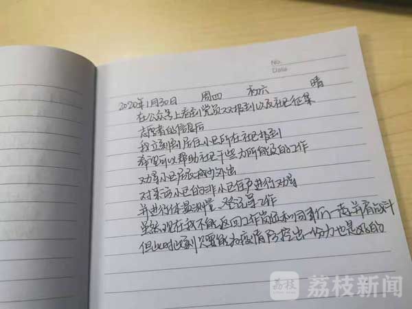 江苏民警“滞留”湖北 主动请战参与当地抗疫