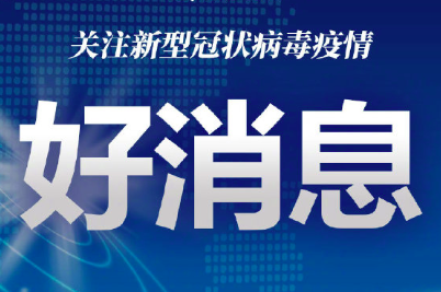 新增■武汉新增确诊病例高于湖北全省?这个数据你看懂了吗?