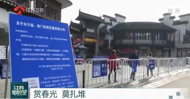 赏春光  莫扎堆