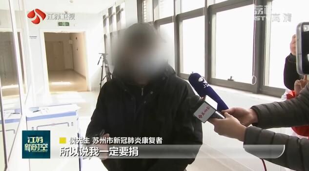 江苏多地新冠肺炎患者治愈出院 捐献血浆