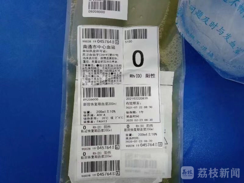 直通黄石丨20份江苏血浆已经用于重症危重症治疗 使用患者最大的8