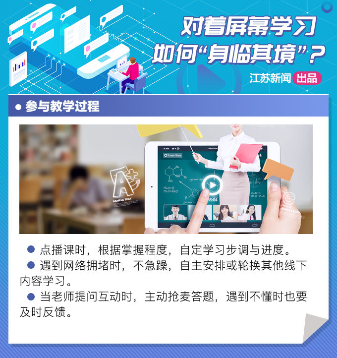 居家学习效率低、担心成绩下降？叮~收好这份网课学习指南！