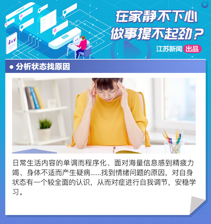 居家学习效率低、担心成绩下降？叮~收好这份网课学习指南！