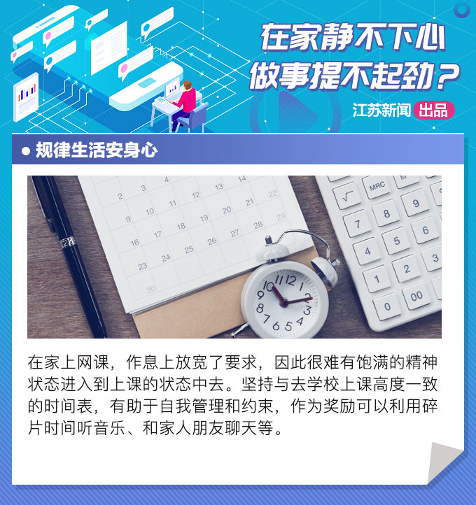 居家学习效率低、担心成绩下降？叮~收好这份网课学习指南！