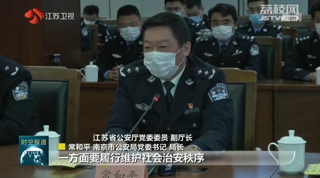 【一手抓防控 一手抓平安】1900万！南京警方11天追回企业复工“