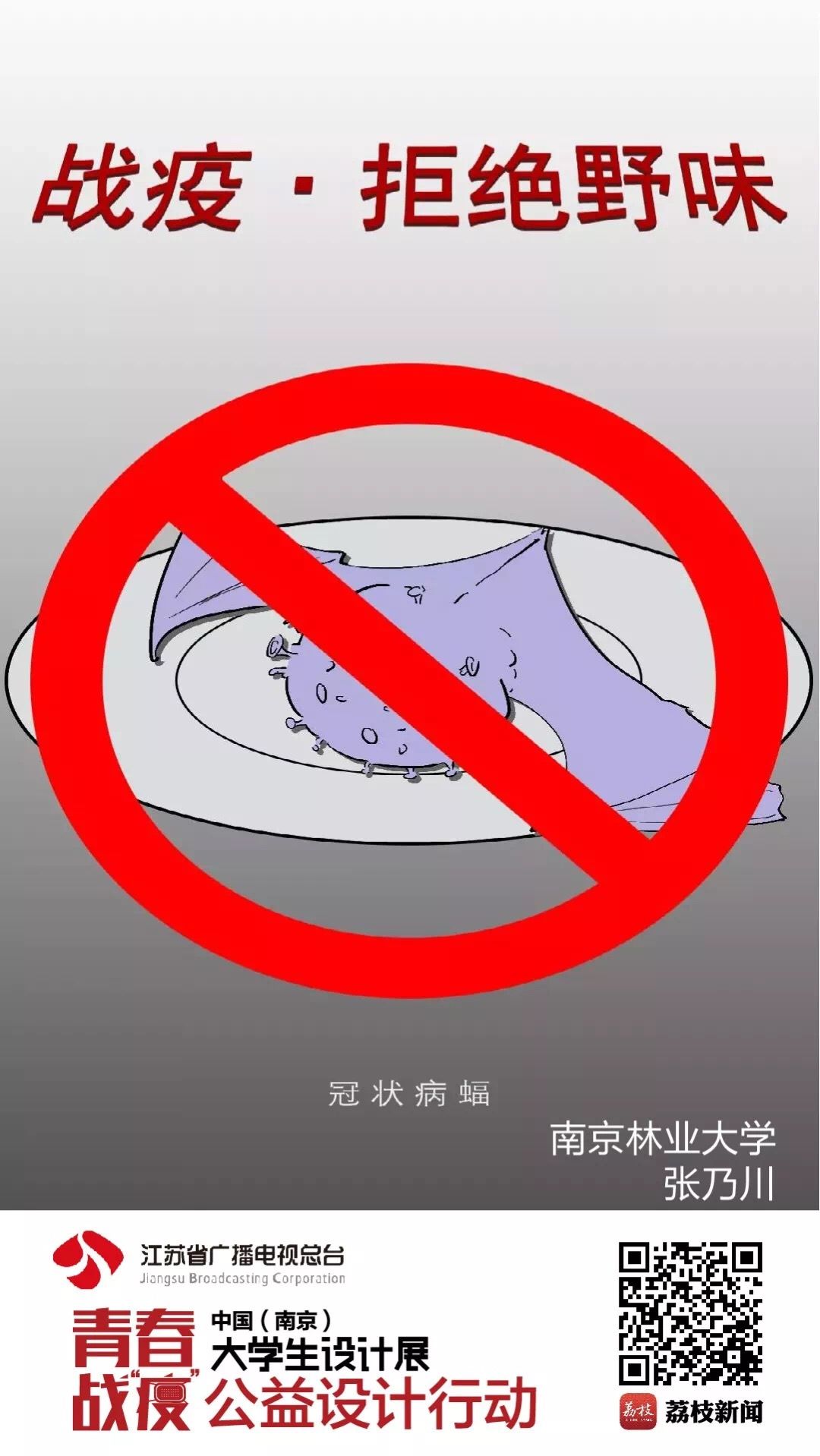 我们在一起！南京林业大学加入中国（南京）大学生设计展「青春战