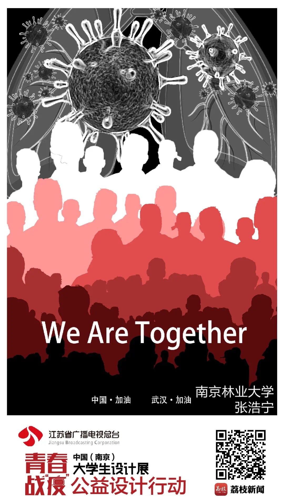 我们在一起！南京林业大学加入中国（南京）大学生设计展「青春战