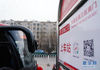 2月27日，一辆定制公交车停靠在北京市“天通北苑三区南门”站。新华社记者张晨霖摄
