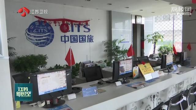 江苏暂退旅行社80%质保金逾7亿元应对经营困难