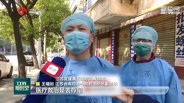 【抗疫情·直通黄石】江苏“猎毒”专家在行动
