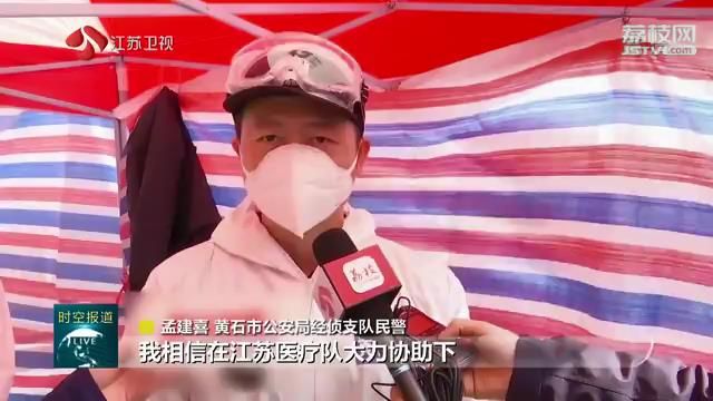 【抗疫情·直通黄石】江苏“猎毒”专家在行动