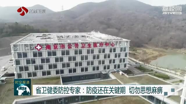 警惕！江苏出现聚集性传染案例