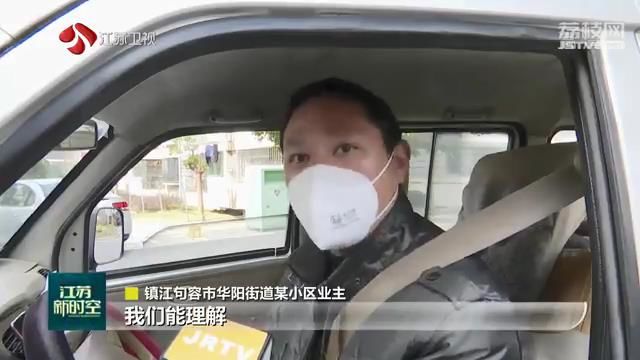 把疫情防控落实工作抓实抓细 江苏加强小区封闭管理