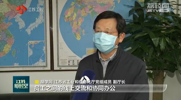 确保复工复产 保障物资供应 江苏多措并举 为“四类必须”生产企