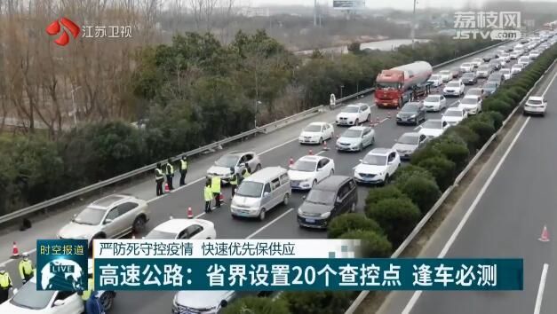 严防死守控疫情 快速优先保供应