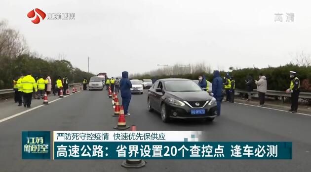 严防死守控疫情 快速优先保供应