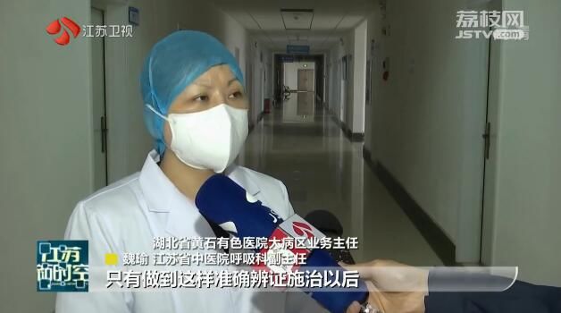 「医院」出院率超七成 【抗疫情·直通湖北】黄石有色医院：中西医结合诊治效果明显