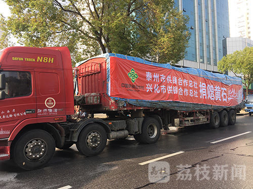 黄石■直通黄石丨抗疫情，保供应！江苏供销系统驰援物资不断运抵黄石