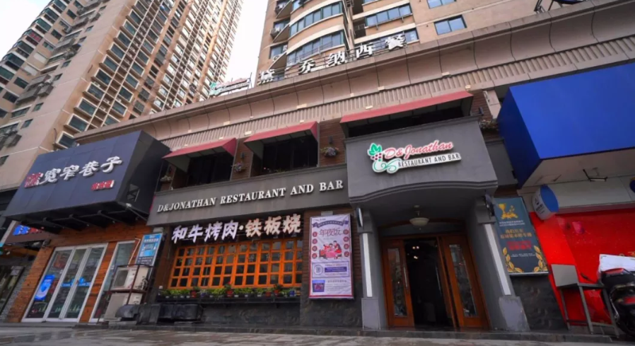 市民■启东餐饮业恢复堂食首日，他们向市民郑重承诺……