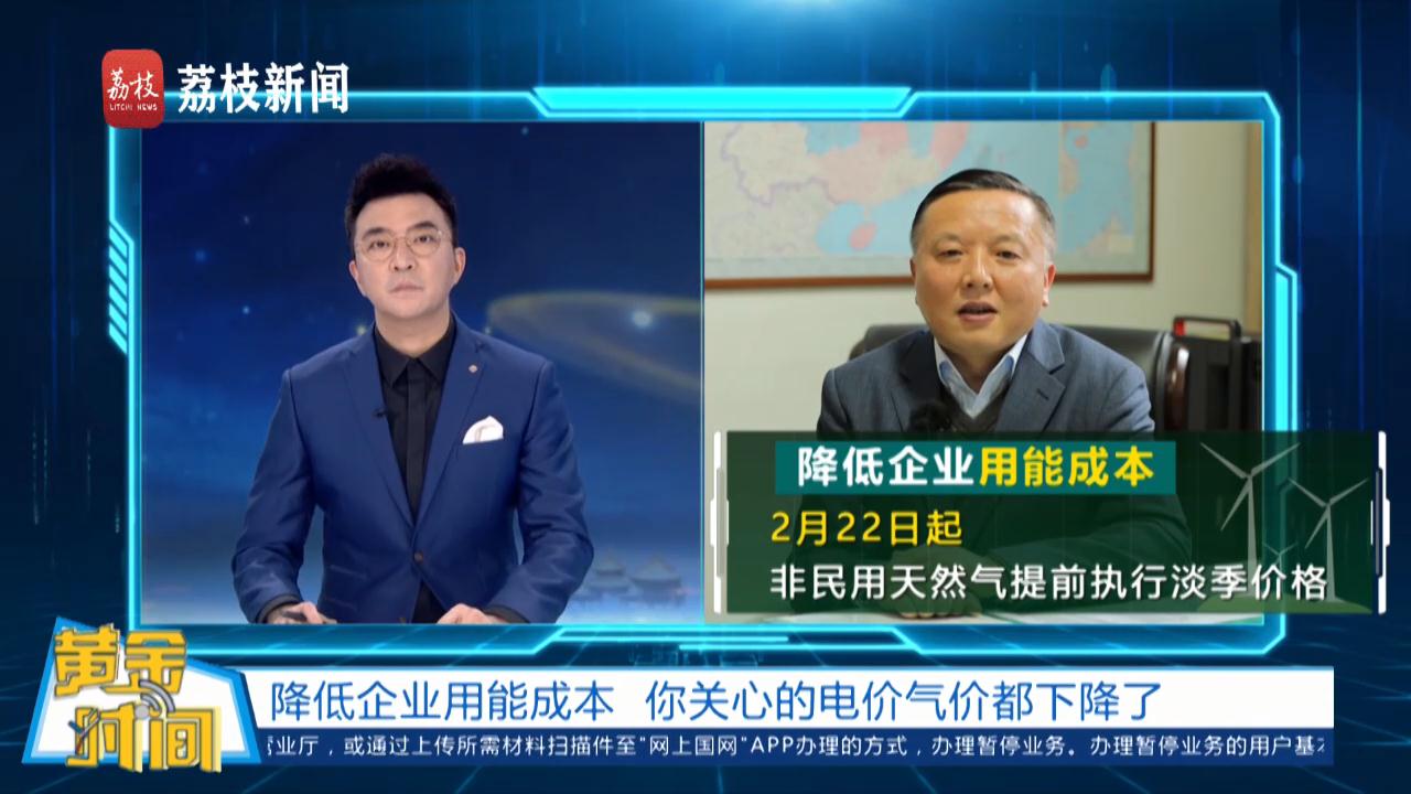 黄金时间丨企业电费打95折，享受5个月！江苏实打实降低用能成本