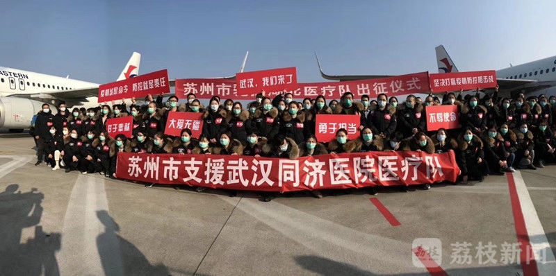 武汉■直通武汉|苏州援武汉医疗队：吴侬软语下的硬核担当