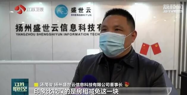「企业」让企业轻装前行受到企业广泛好评 《黄金时间》特别节目引发企业热烈反响 落实政策助力复产