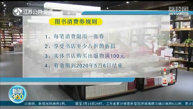 消费券■福利来啦！南京发放四大类消费券，在此奉上申请攻略