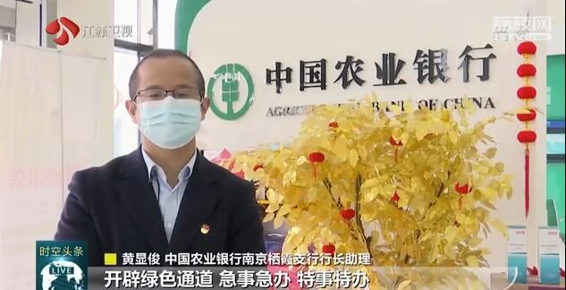 复工■政金合作助力我省中小微企业加速复工复产