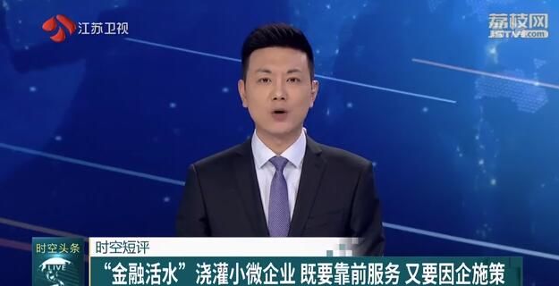 复工■政金合作助力我省中小微企业加速复工复产