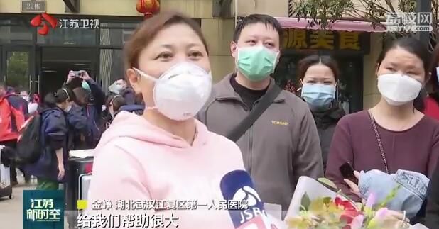 [江苏]欢迎回家！江苏援湖北武汉医疗队首批撤离队员平安归来