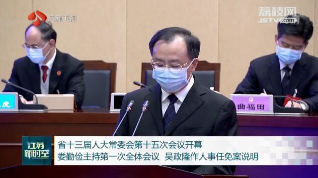 省十三届人大常委会第十五次会议开幕 娄勤俭主持第一次全体会议