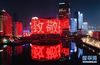 3月18日晚，武汉市汉秀剧场外墙打出“致敬”的字样（无人机照片）。新华社记者 陈晔华 摄