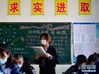 3月13日，青海省海东市互助土族自治县民族中学高三年级教师在给学生授课。 新华社记者 张龙 摄