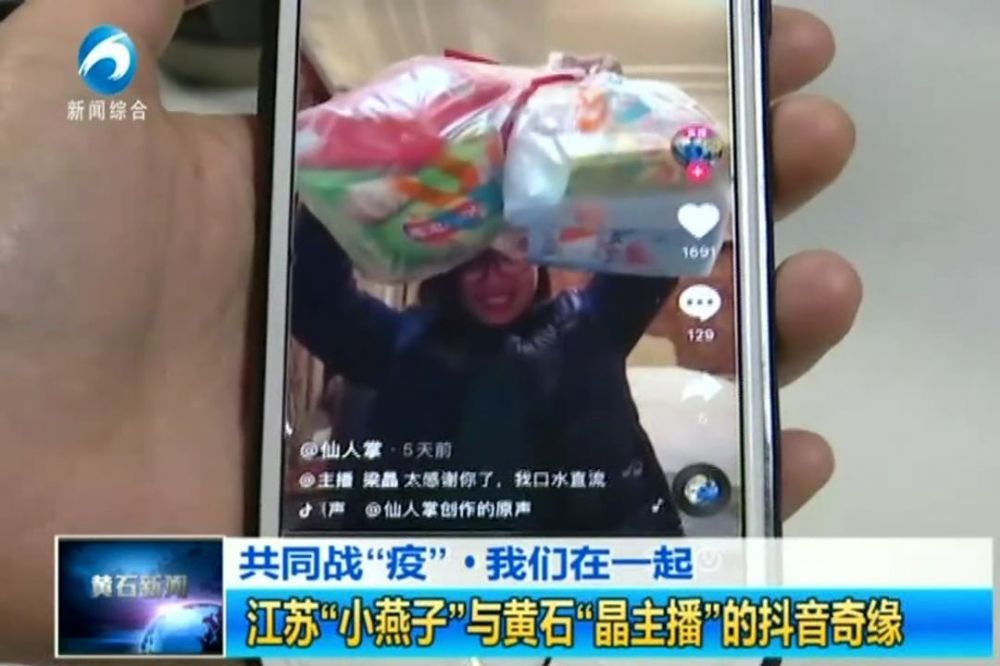 黄石■泪奔!因网络结缘的江苏援黄石医疗队“小燕子”与黄石“晶主播”见面啦