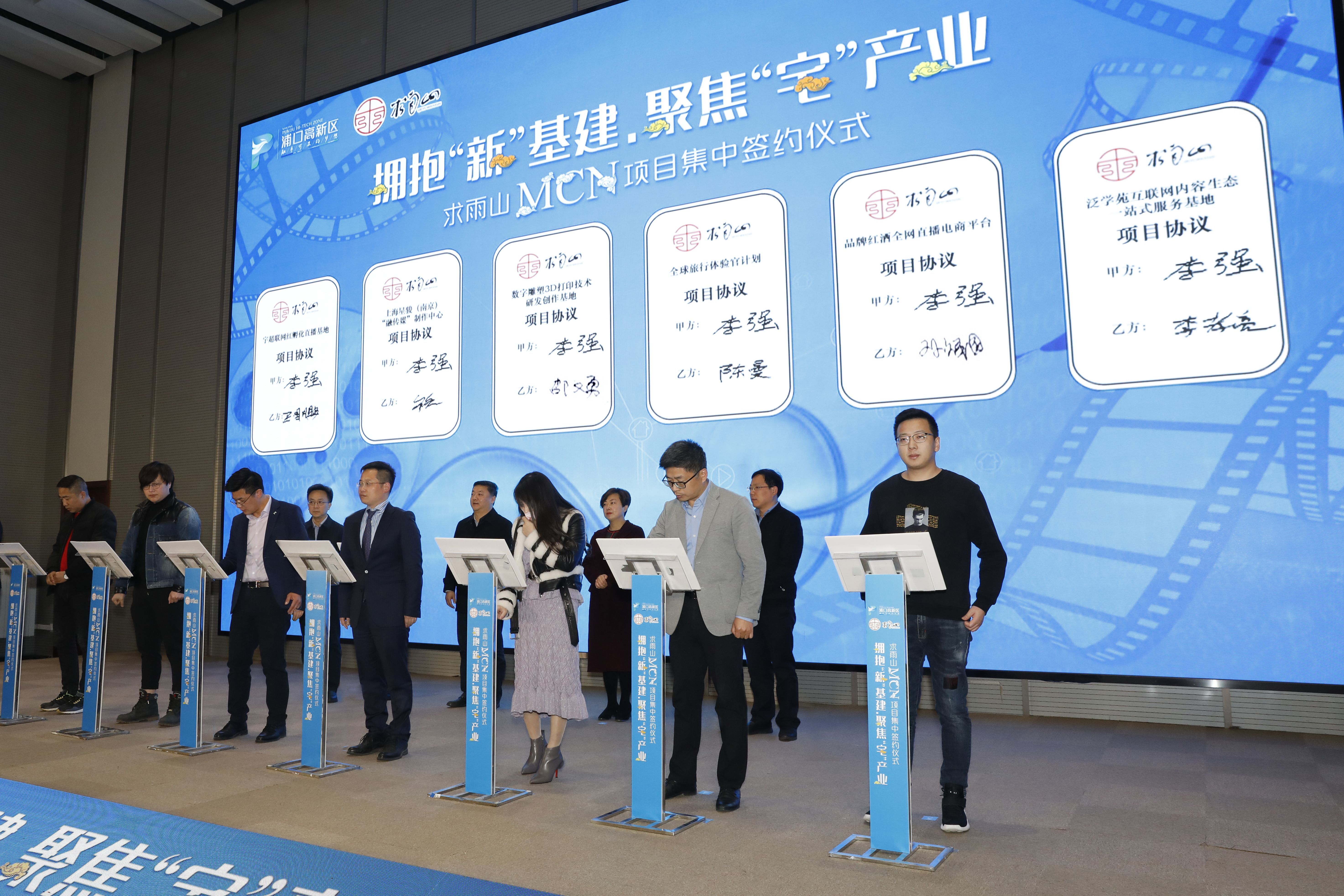 mcn■南京未来的“网红经济生态圈”，一批MCN项目签约浦口求雨山