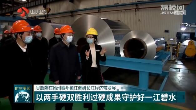 吴政隆在扬州泰州镇江调研长江经济带发展 以两手硬双胜利过硬成