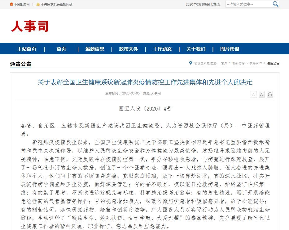 医生■国家级表彰！这位淮安医生中断美国访学，第一时间请战湖北！