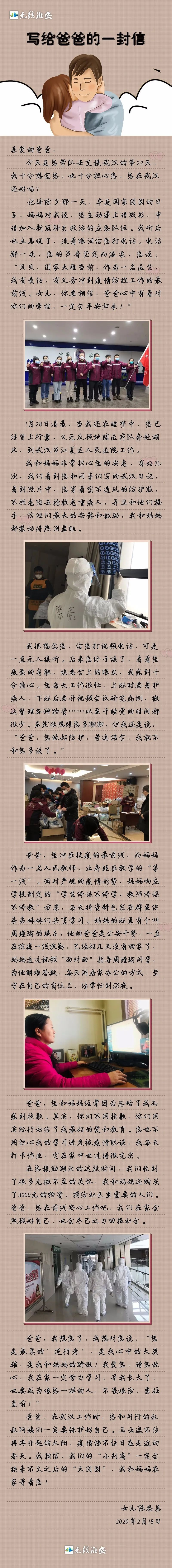 医生■国家级表彰！这位淮安医生中断美国访学，第一时间请战湖北！