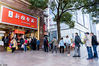 2020年3月21日，上海，周末一早，南京路步行街上逛街的市民明显增多，老字号新雅食品店门口出现了排队购物的市民，熙熙攘攘的烟火气慢慢回来了。 周俊祥/IC photo

