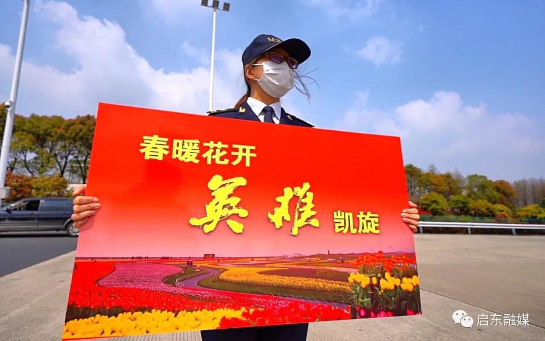 英雄■今天,启东以最高礼遇,迎接8位英雄凯旋!