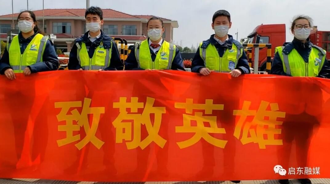 英雄■今天,启东以最高礼遇,迎接8位英雄凯旋!