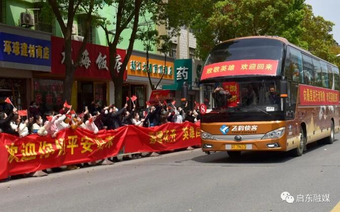 英雄■今天,启东以最高礼遇,迎接8位英雄凯旋!