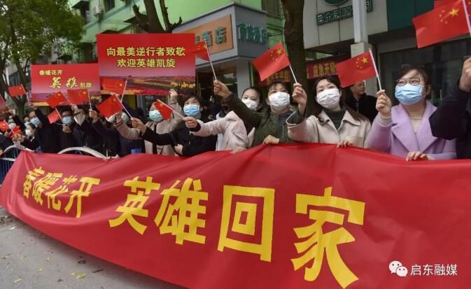 英雄■今天,启东以最高礼遇,迎接8位英雄凯旋!