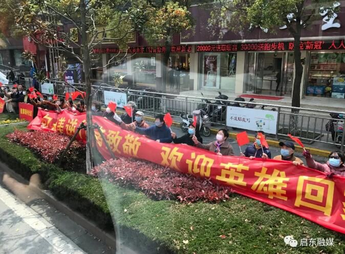 英雄■今天,启东以最高礼遇,迎接8位英雄凯旋!