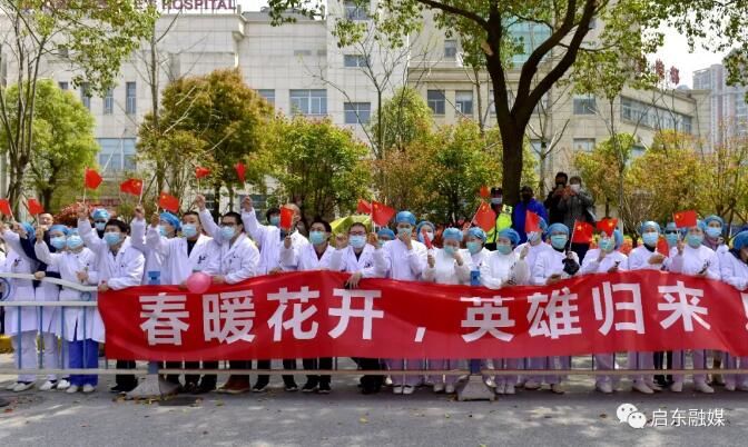英雄■今天,启东以最高礼遇,迎接8位英雄凯旋!