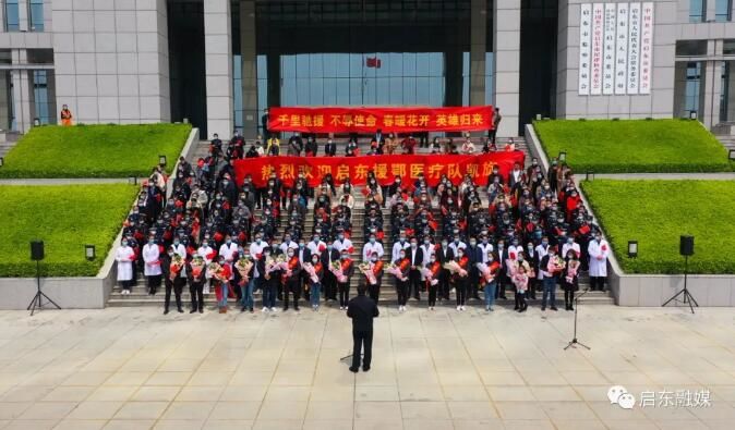 英雄■今天,启东以最高礼遇,迎接8位英雄凯旋!