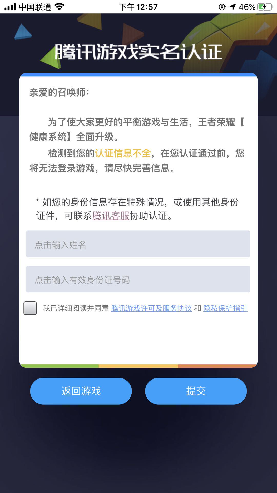 「充值」江苏省消保委网游和直播专项调查出炉 江苏台网游系列报道引发舆论关注
